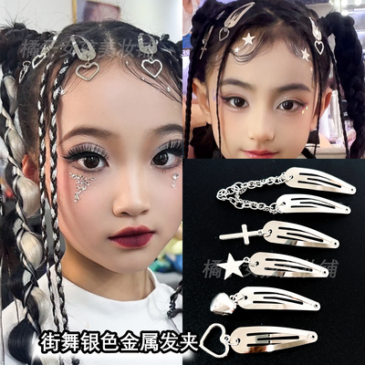 银色金属发夹爵士舞头饰发夹