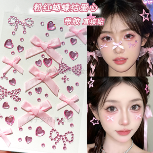 粉色丝带蝴蝶结脸上贴钻饰品应援妆容贴脸小碎钻儿童舞台演出贴纸