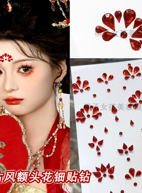红色花钿古风妆造立体眉心贴钻汉服唐妆容脸上贴饰品额头贴眼角贴