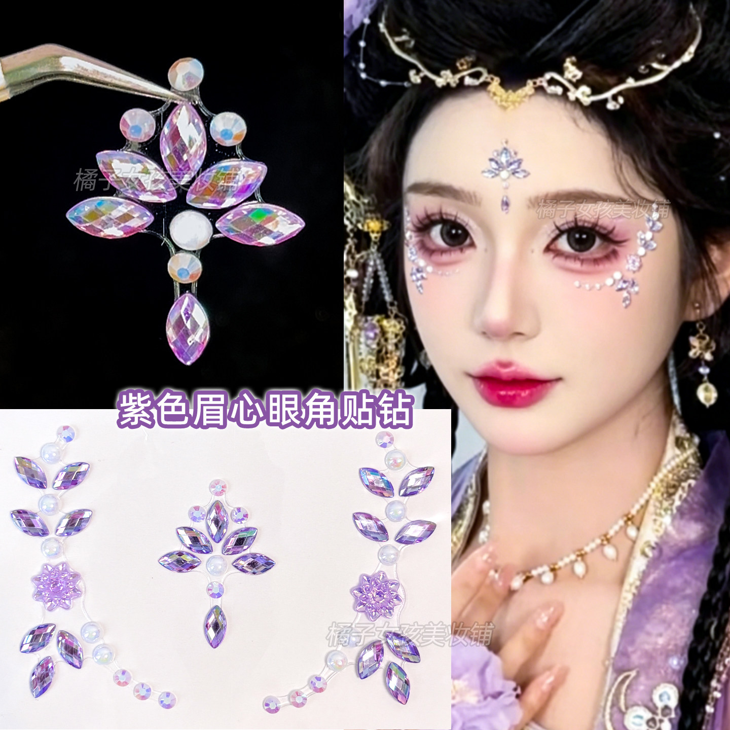 立体花钿眉心贴古典舞脸贴汉服妆容额头眼角儿童脸贴饰品花瓣水钻