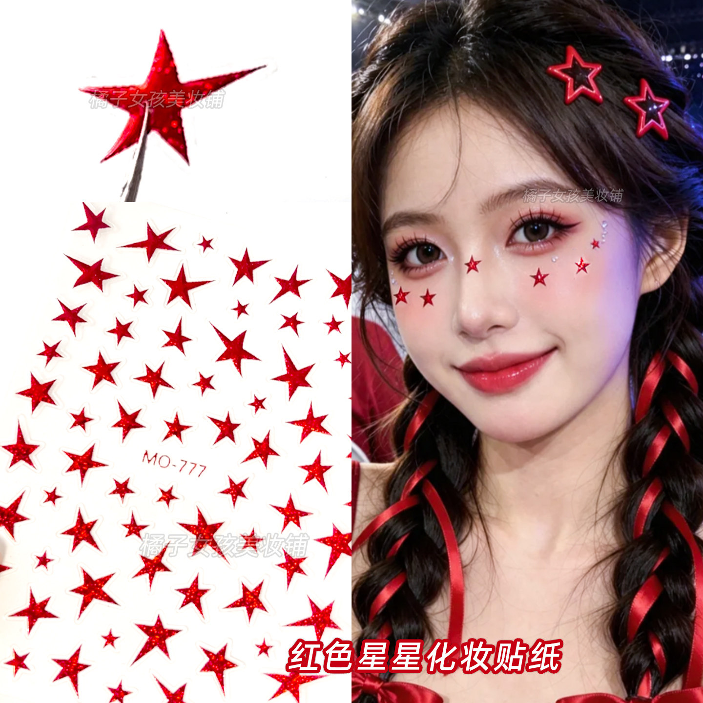 红色星星贴纸凤凰传奇演唱会脸贴红色应援妆贴饰眼妆饰品贴五角星
