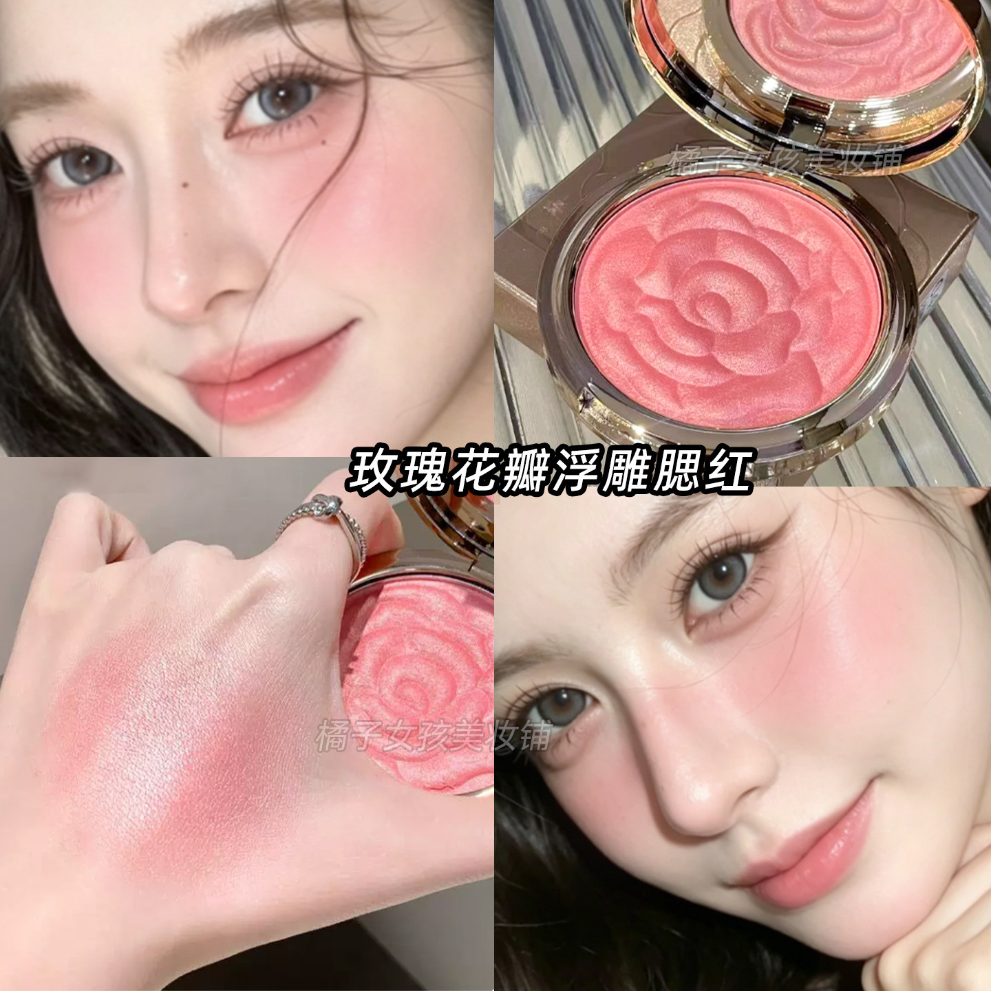 浮雕花瓣腮红高光清透显白图片