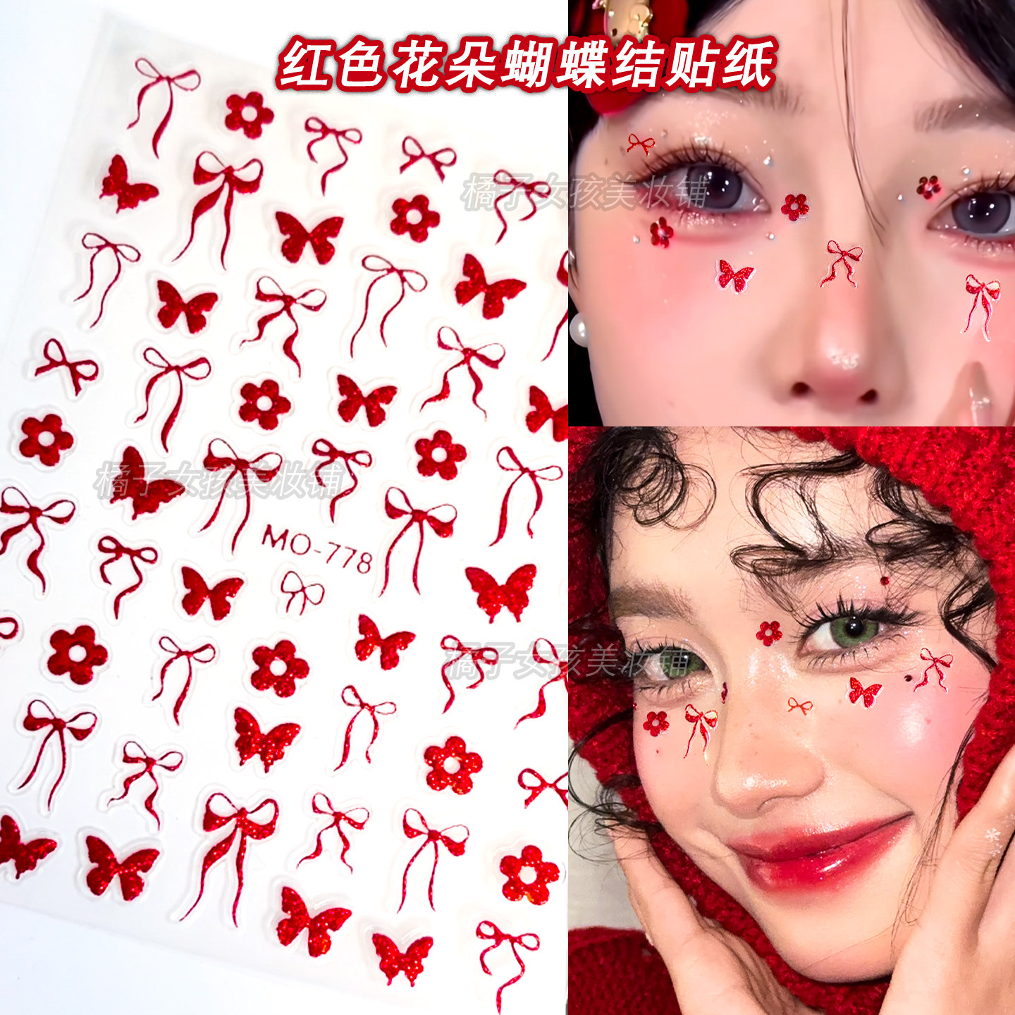 红色贴脸部蝴蝶花朵贴纸氛围感眼妆贴饰脸上贴饰品演唱会面部贴纸