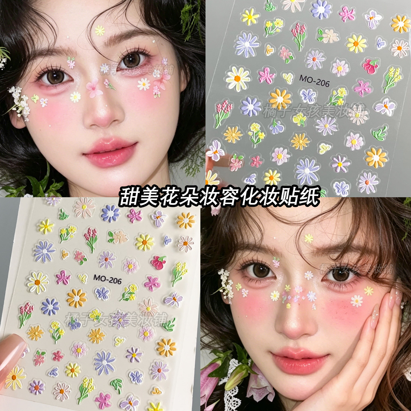 彩色花朵贴纸脸部贴饰品