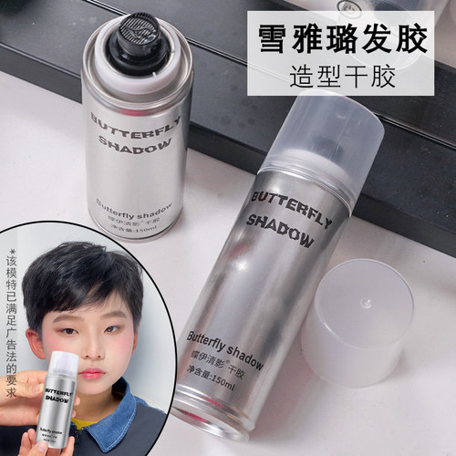 雪雅璐发胶化妆师专用定型喷雾拉丁舞造型摩丝影楼理发店男士发胶