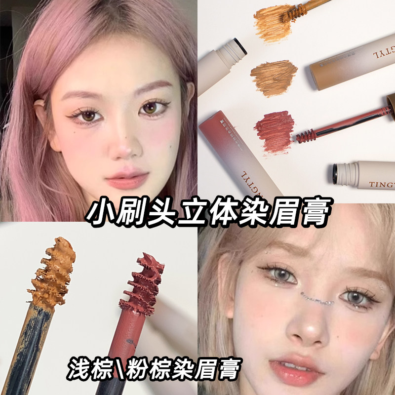橘色染眉膏防水持久不脱色粉棕色眉膏自然立体感浅棕发色定型眉膏