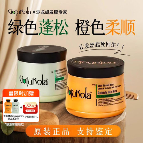 【官方百亿】以色列狗头发膜