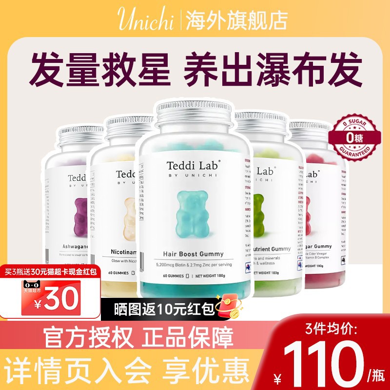 【多款任选】养发小熊软糖