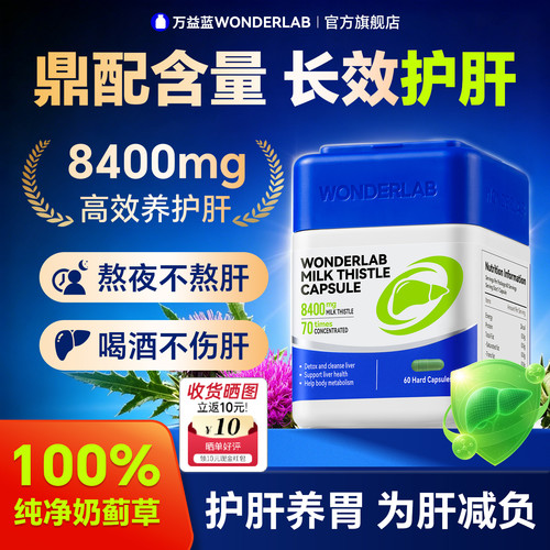【熬夜加班喝酒应酬】护肝养肝