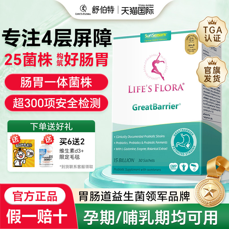 舒伯特益生菌大人调理肠胃便秘成人孕妇专用女性养胃粉旗舰店正品