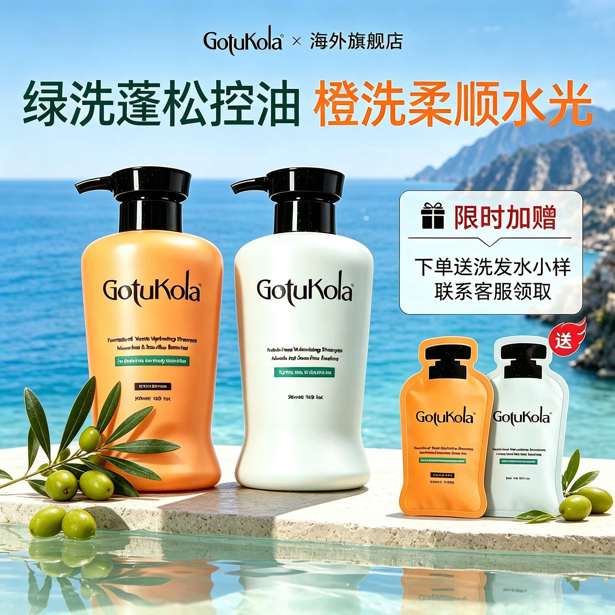 gotukola狗头洗发水蓬松控油去屑发膜干枯毛躁柔顺修护油扁塌正品