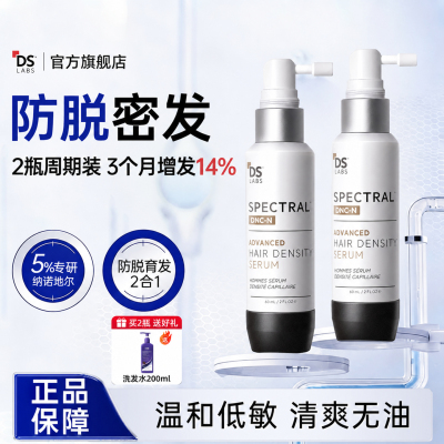 【官方正品】纳诺地尔密发精华