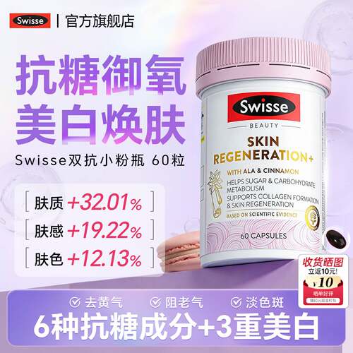 【6倍抗糖3重美白】逆袭白嫩弹