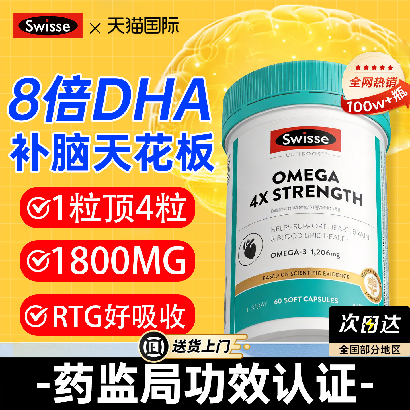 dha补脑增强学生记忆力提高儿童鱼油青少年高中生成人旗舰店正品