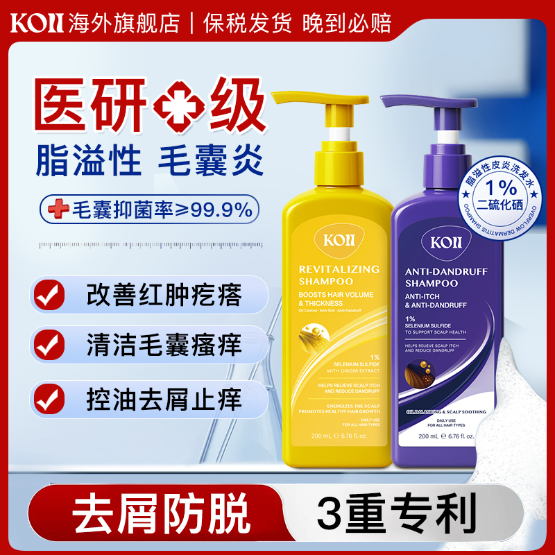 ڲȥмʺϸ/ͷ-ƿ200ml ձKOIIϴȥмϴˮ֬Ƥëҿ־ϴͷˮ59Ԫ