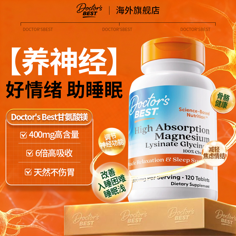 安神舒压 丝滑入睡