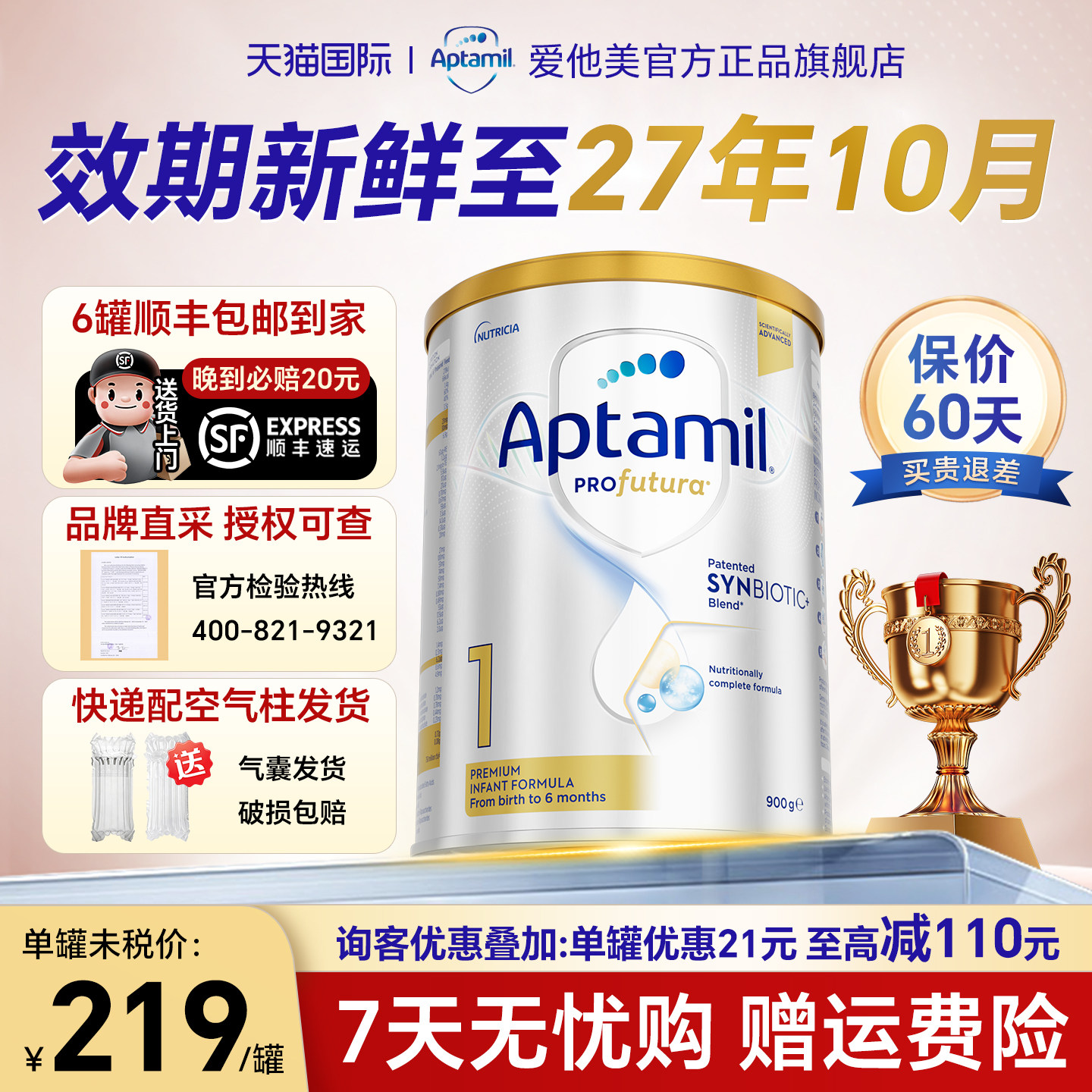 【官方正品】澳洲爱他美白金版1段铂金进口宝宝婴幼儿奶粉旗舰店