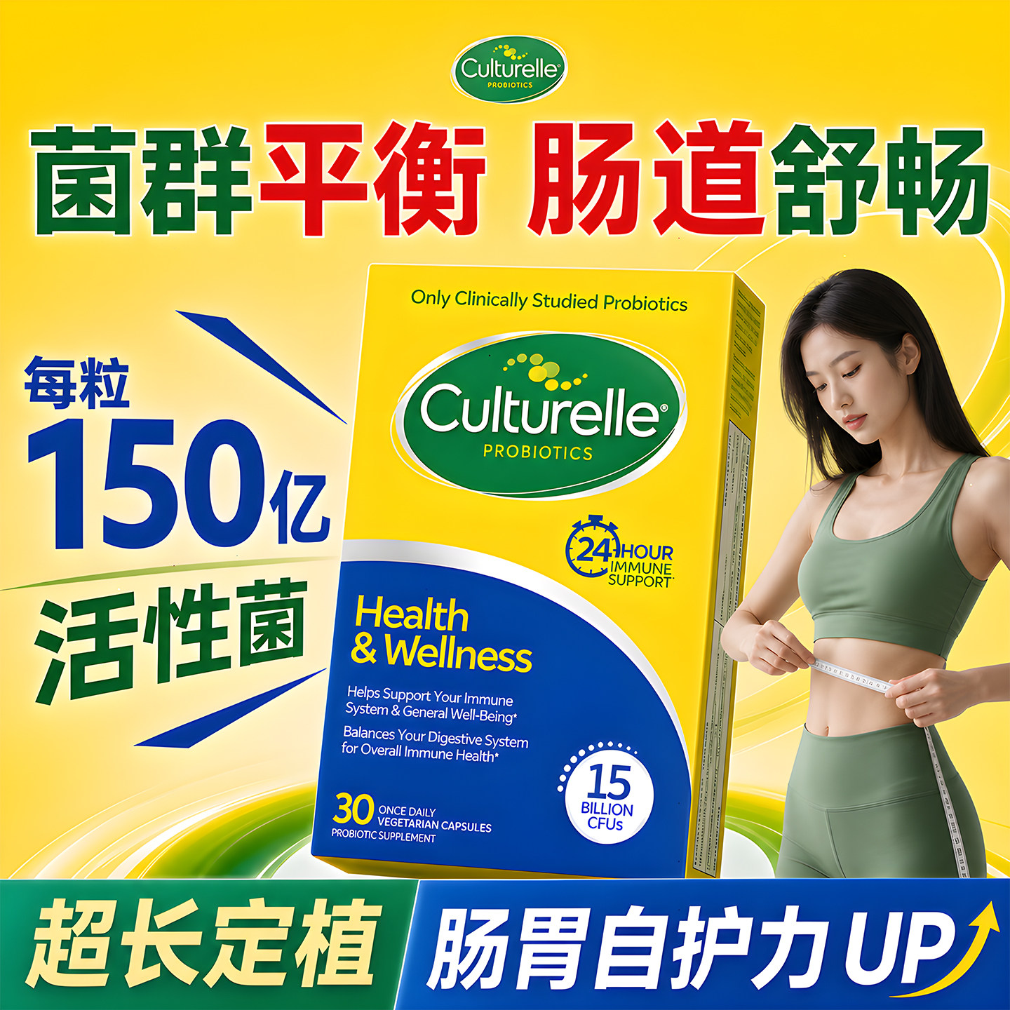 Culturelle康萃乐成人益生菌肠道呵护便秘调理肠胃消化免疫活性菌