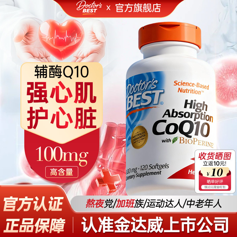 【高浓度辅酶q10】原装进口图片