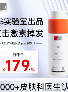 DS实验室小橘盖防脱洗发水控油蓬松咖啡因精华液洗发露部分临期