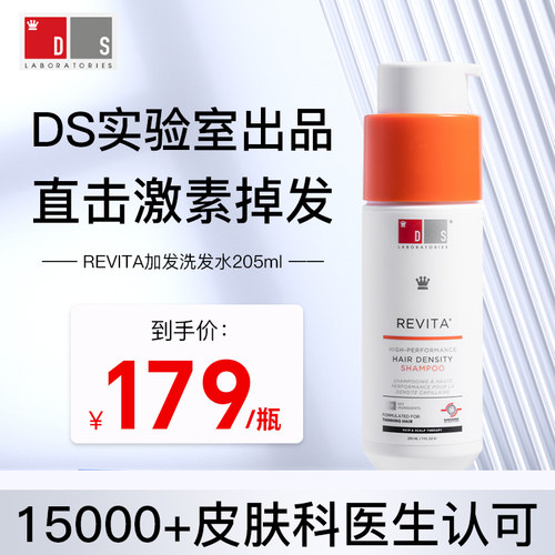 DS实验室小橘盖防脱洗发水