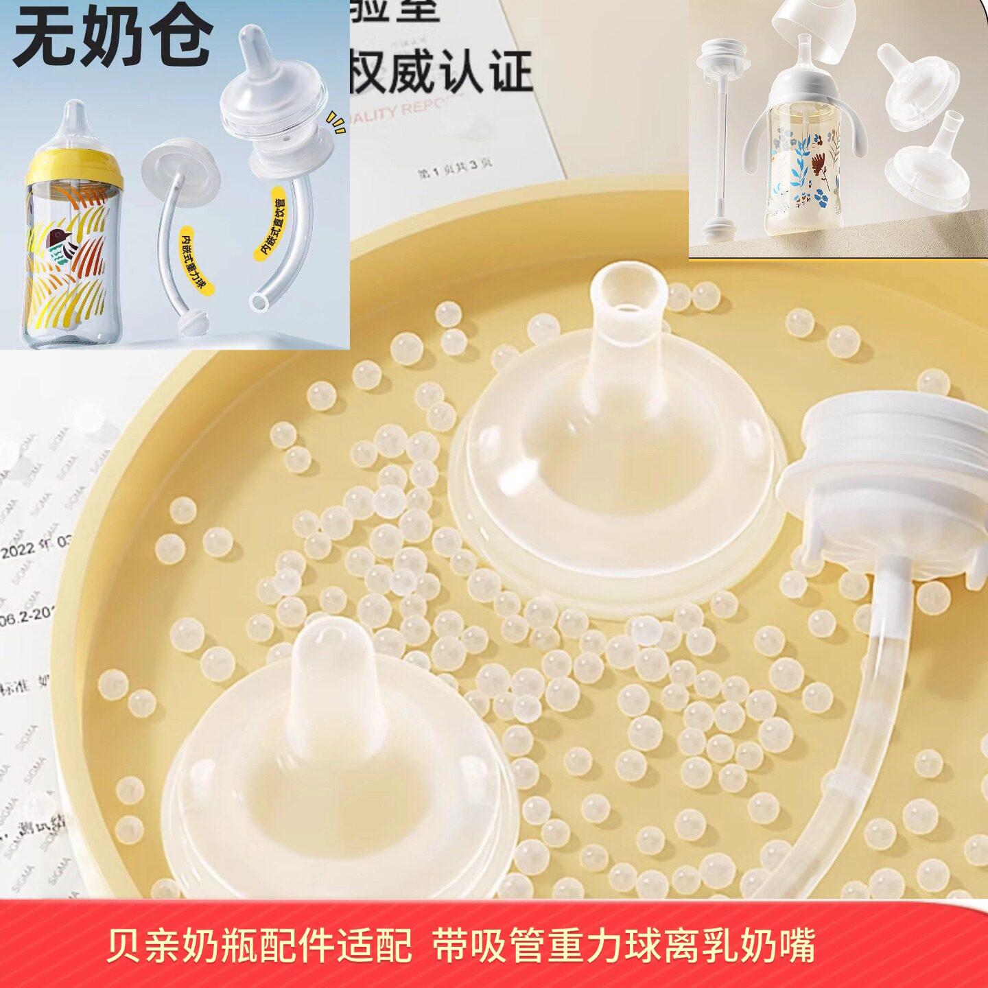 贝亲奶瓶配件安配官方适配宝宝婴儿硅胶自然离乳奶嘴吸管Y孔鸭嘴