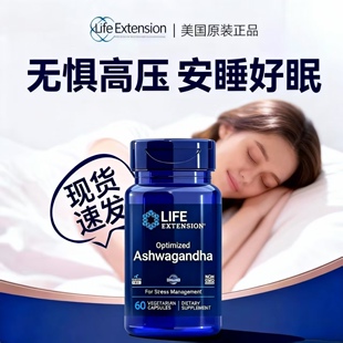 life extension南非醉茄印度人参醉茄素降皮质醇睡眠Ashwagandha