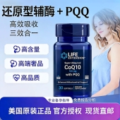 life extension辅酶Q10线粒体pqq卵子质量延寿还原型辅酶pqq