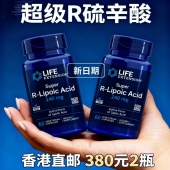 life extension阿尔法硫辛酸右旋硫辛酸r硫辛酸备孕