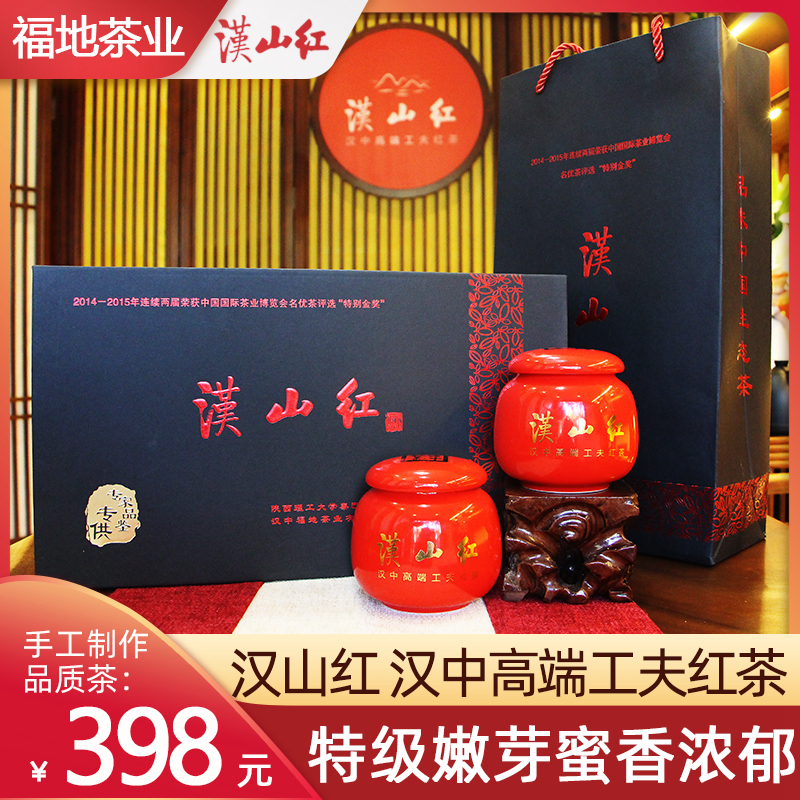 汉山红2021新茶专家品鉴红茶特级浓香型工夫红茶叶瓷罐礼盒100克