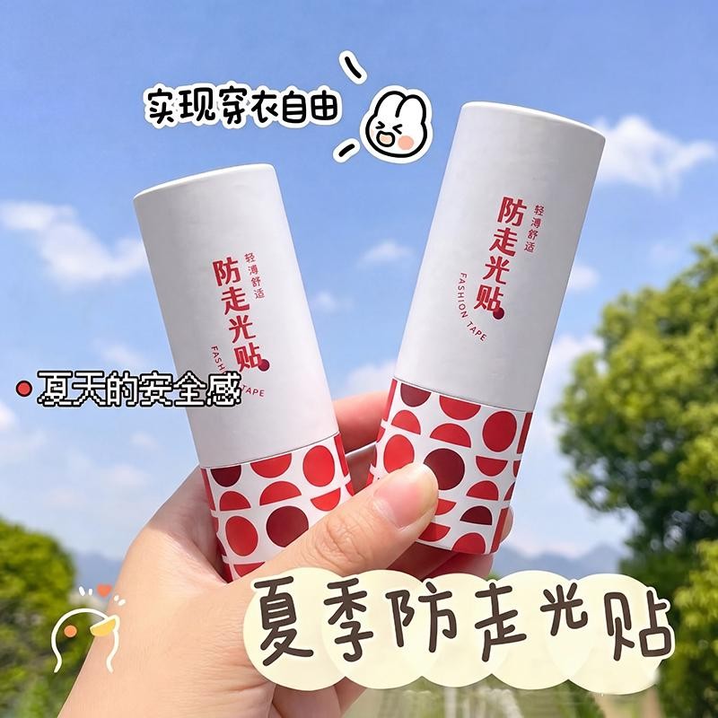 防走光隐形透气不伤肤防滑贴