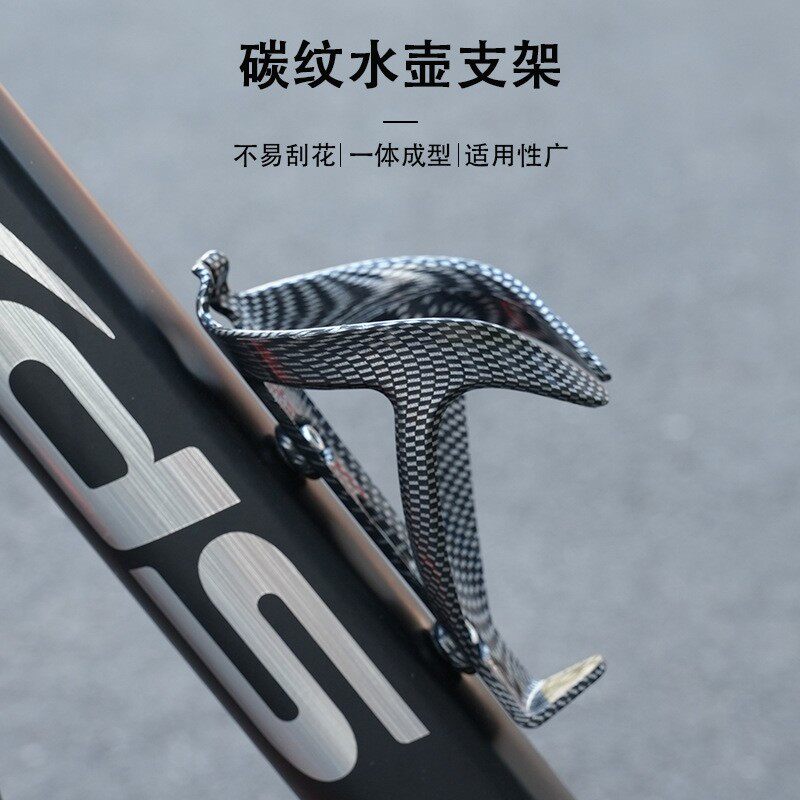ABS一体碳纹自行车水壶架