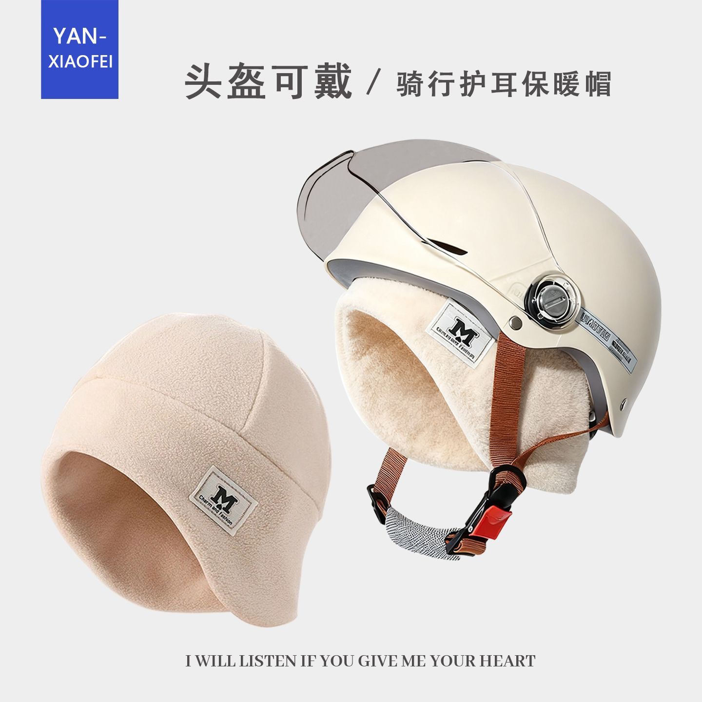 冬季骑行防风保暖头盔内胆帽