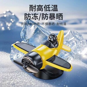 太阳能自动旋转飞机中控台摆件