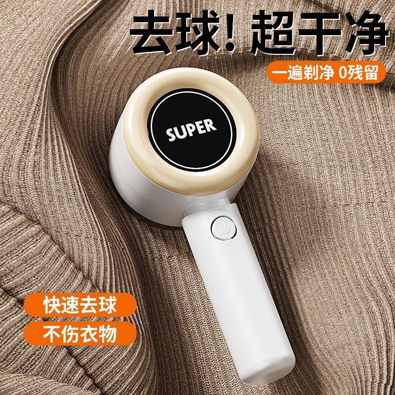 电动充电式衣物毛球修剪器