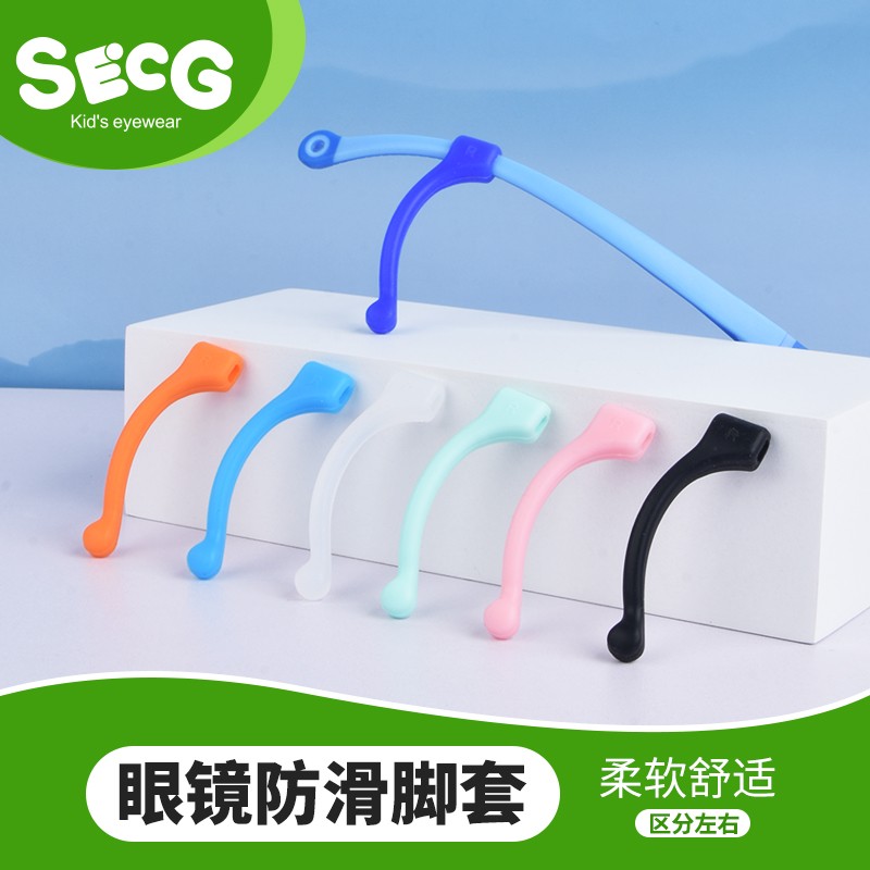 儿童硅胶眼镜腿防滑防脱耳勾套