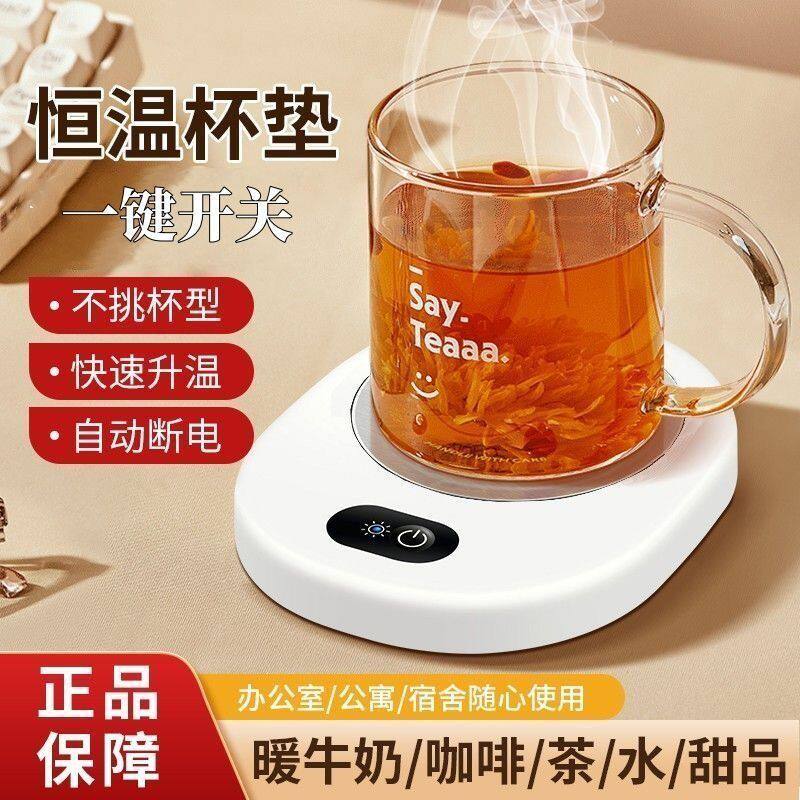 55度智能恒温杯垫暖水热奶