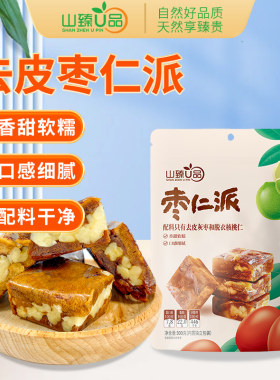 山臻U品枣仁派300g无添加去皮去核脱皮核桃仁红枣夹核桃真空