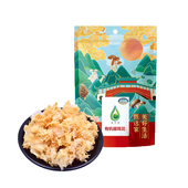 鑫碧源 有机银耳花50g有机种植银耳莲子羹红枣桂圆