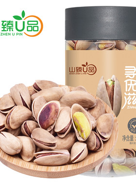 山臻U品土耳其开心果550g坚果炒货零食