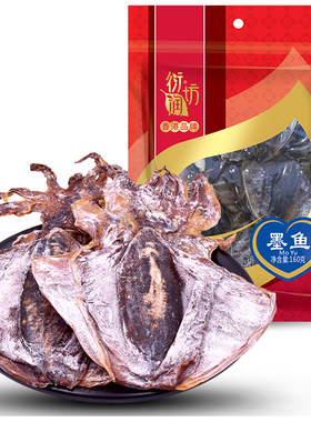 衍润坊墨鱼干160g淡晒海鲜干货海产品干墨鱼煲汤食材香港品牌