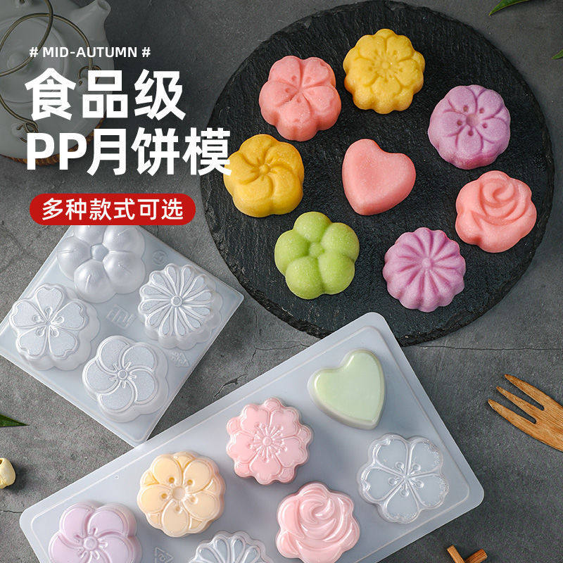 中秋食品级月饼冰皮模具做水晶果冻布丁全套巧克力家用DIY磨工厂