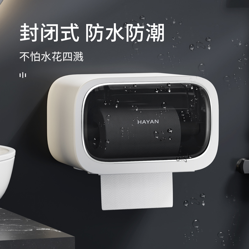 日本卫生间纸巾盒轻奢高档壁挂式