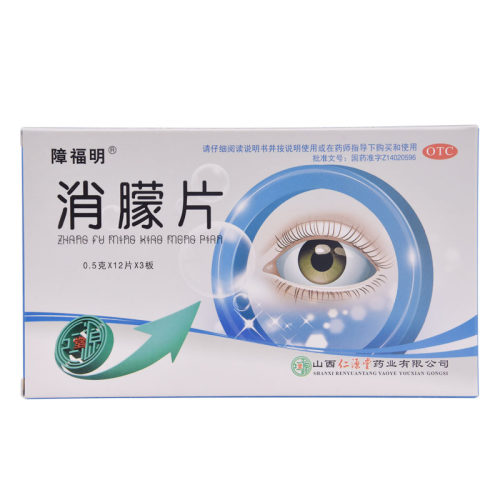 【障福明】消朦片0.5g*36片/盒