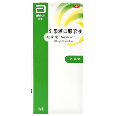 杜密克 乳果糖口服溶液15ml*20袋/盒