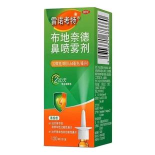 雷诺考特 布地奈德鼻喷雾剂 120喷