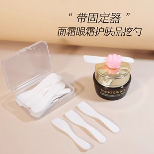 面霜挖勺小号挖取面霜眼霜身体乳的勺子护肤品化妆品挖取勺固定器