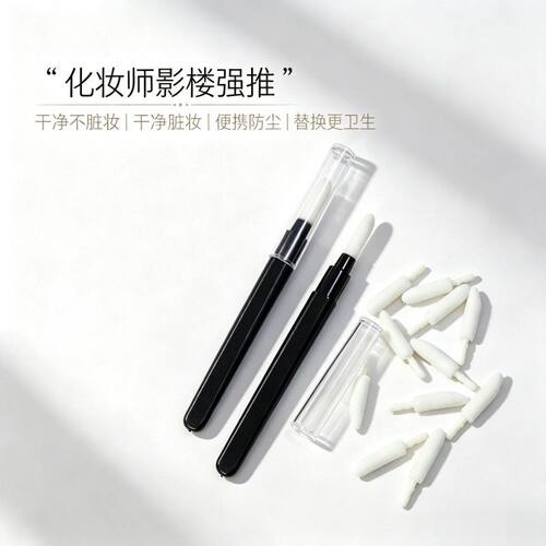 可替换植绒唇刷带防尘盖一次性便携口红晕染刷化妆师专用