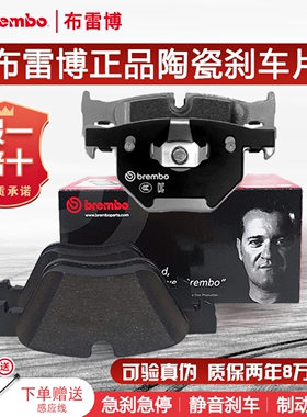 brembo布雷博正品原厂NAO陶瓷刹车片适用汽车宝马奔驰奥迪保时捷