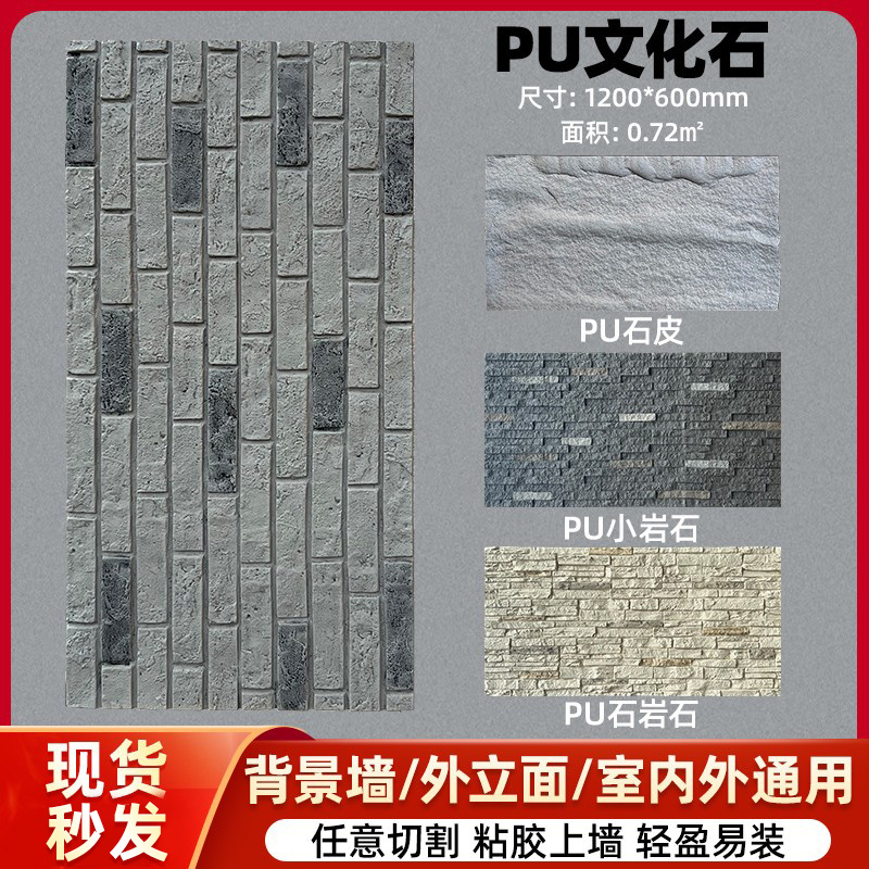 PU文化砖仿红砖墙砖仿古砖小青砖别墅外墙砖背景墙超薄石皮PU石材 家装主材 仿古砖（包括文化石） 原图主图